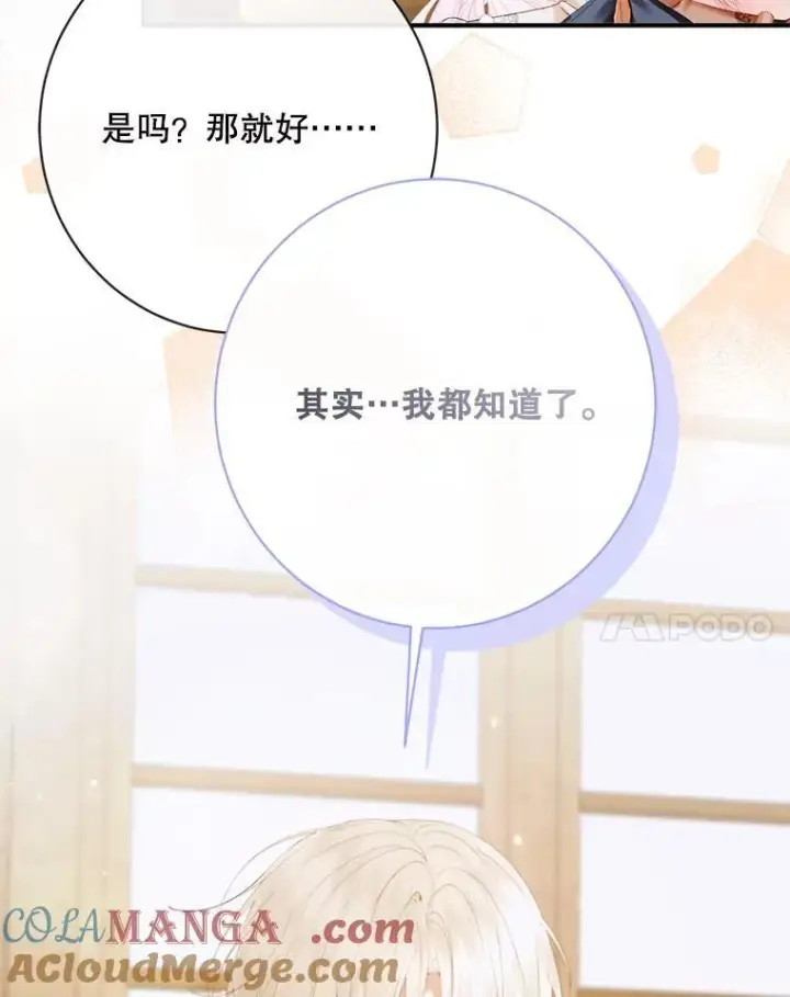 漫画《The Siren : 恶魔的契约家人》123.与加百利谈话第61张图