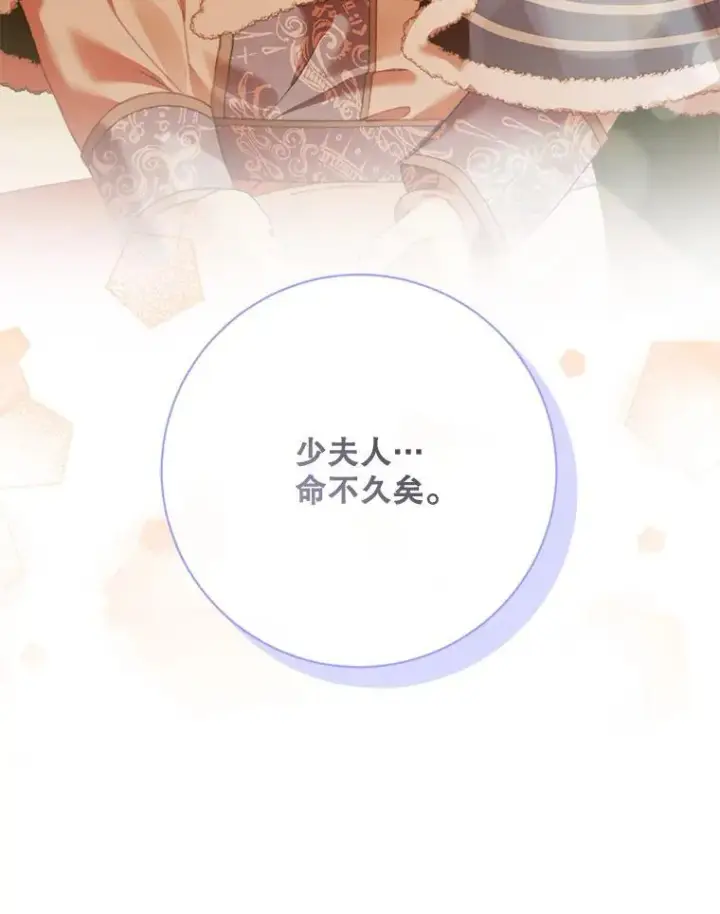 漫画《The Siren : 恶魔的契约家人》123.与加百利谈话第63张图