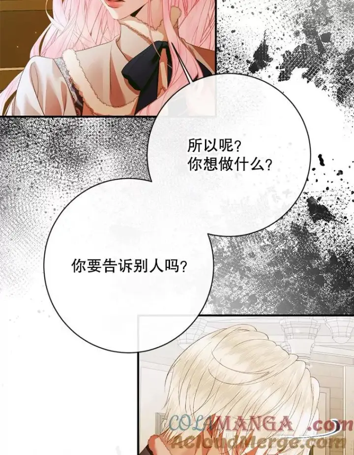 漫画《The Siren : 恶魔的契约家人》123.与加百利谈话第65张图