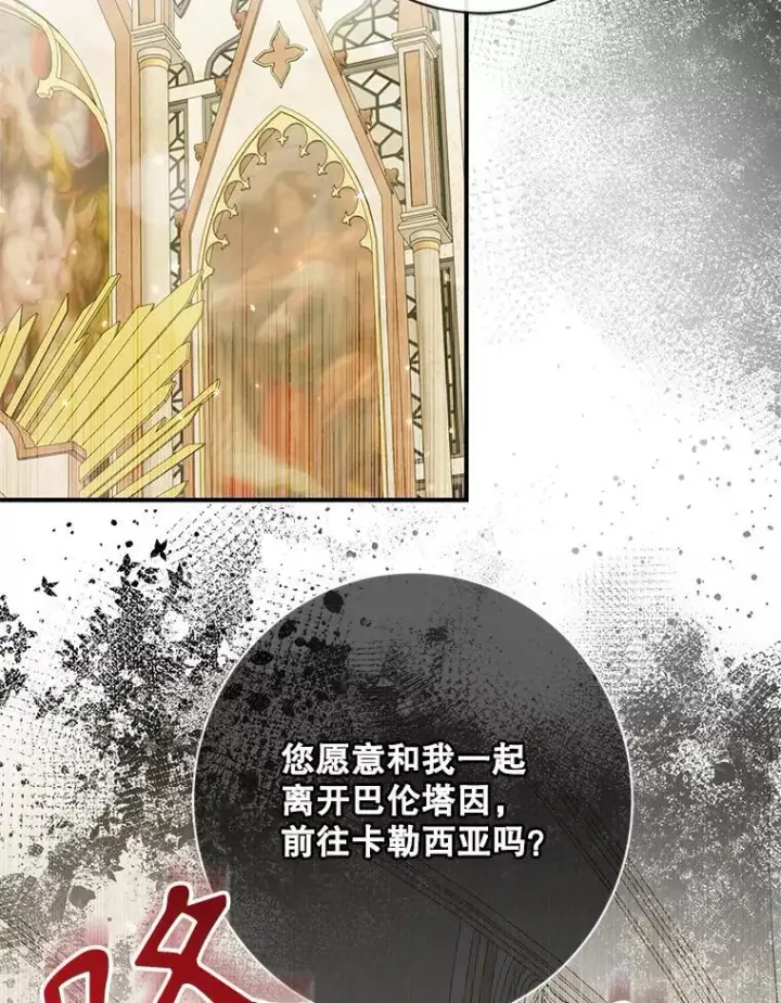 漫画《The Siren : 恶魔的契约家人》123.与加百利谈话第67张图