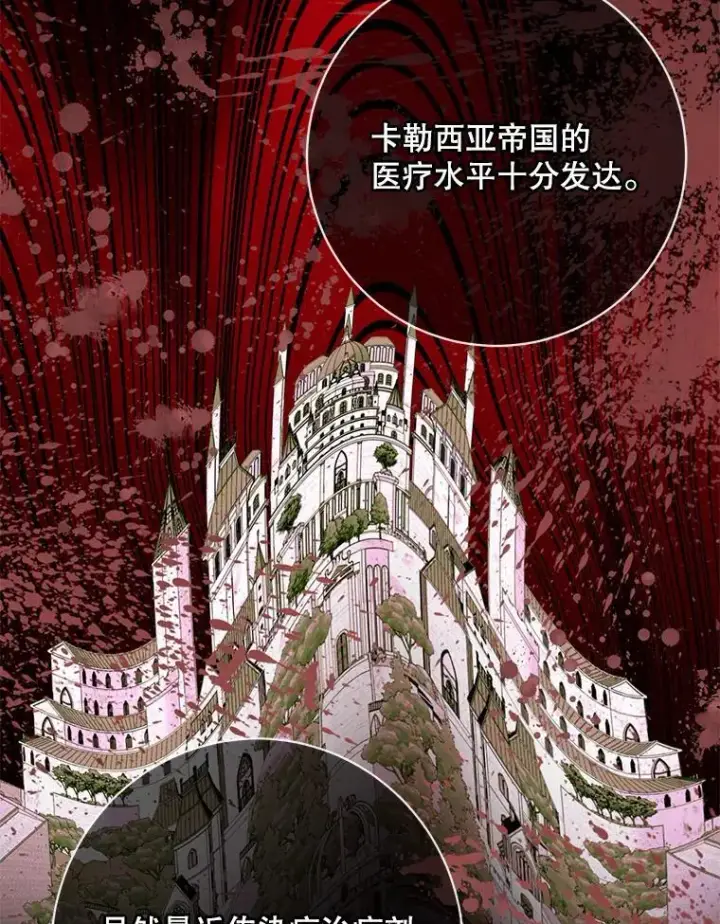 漫画《The Siren : 恶魔的契约家人》123.与加百利谈话第70张图