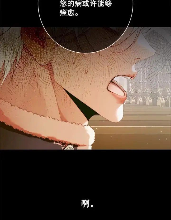 漫画《The Siren : 恶魔的契约家人》123.与加百利谈话第72张图