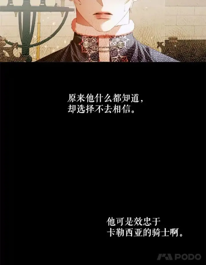 漫画《The Siren : 恶魔的契约家人》123.与加百利谈话第75张图