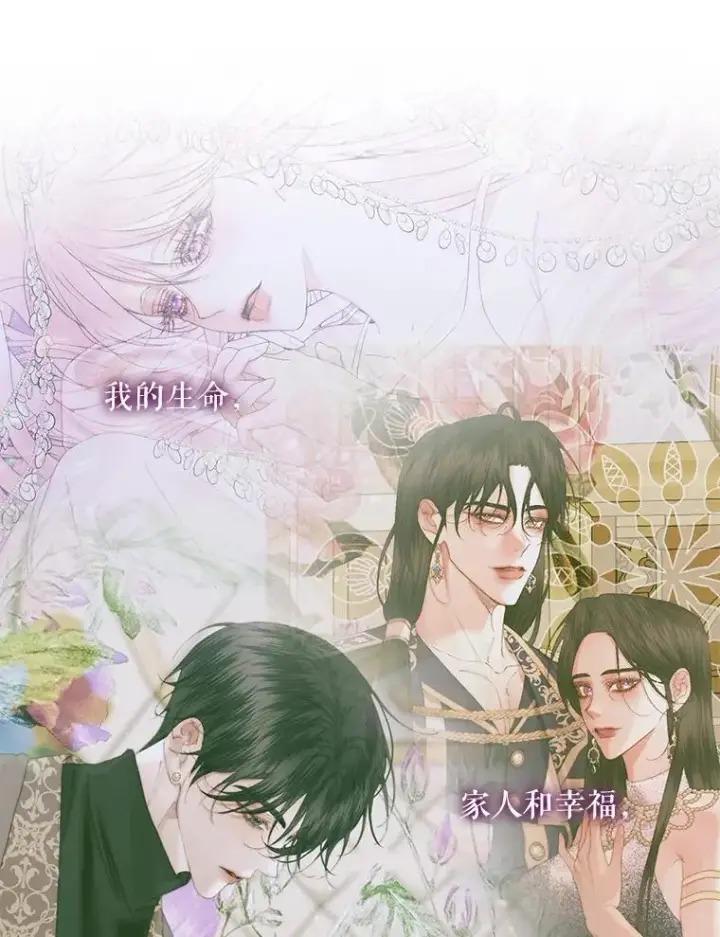 漫画《The Siren : 恶魔的契约家人》123.与加百利谈话第80张图