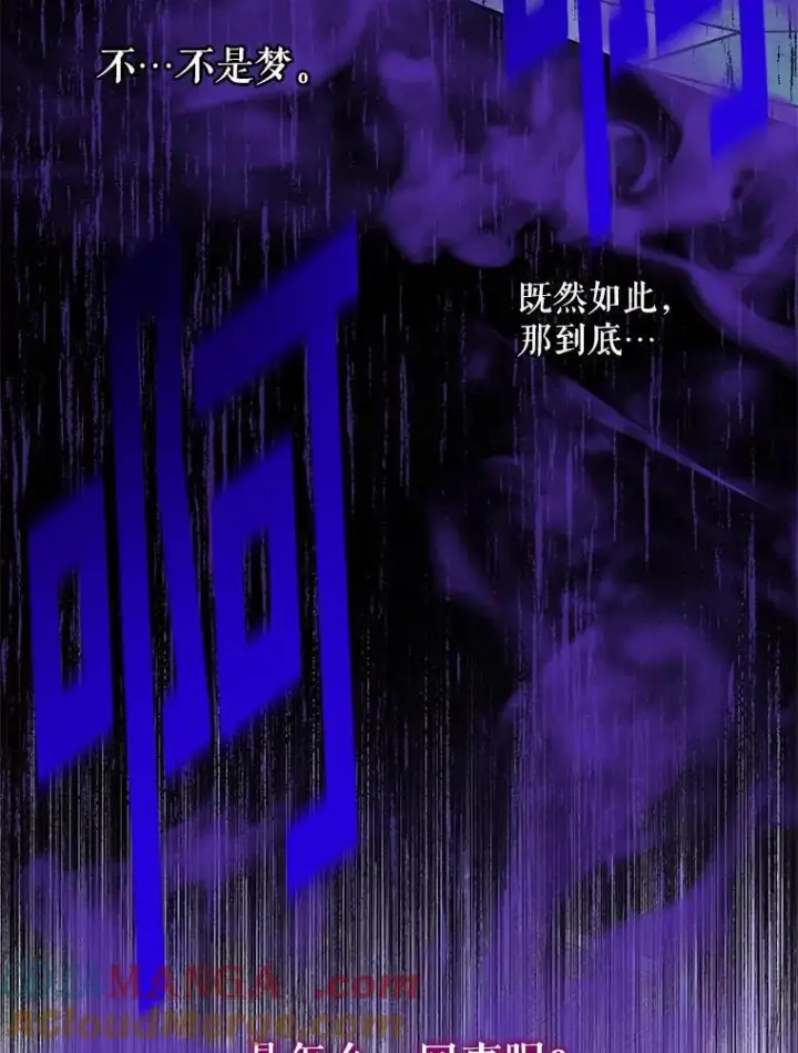 漫画《The Siren : 恶魔的契约家人》124.第124话第101张图