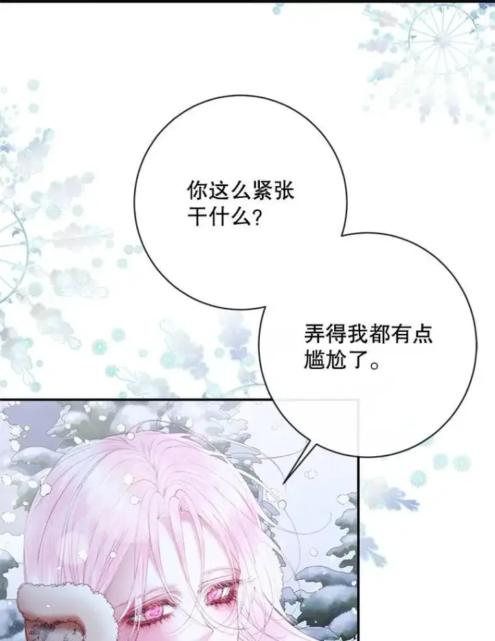 漫画《The Siren : 恶魔的契约家人》124.第124话第11张图
