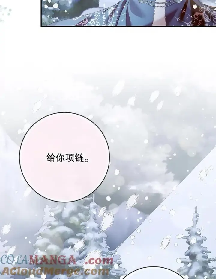 漫画《The Siren : 恶魔的契约家人》124.第124话第13张图