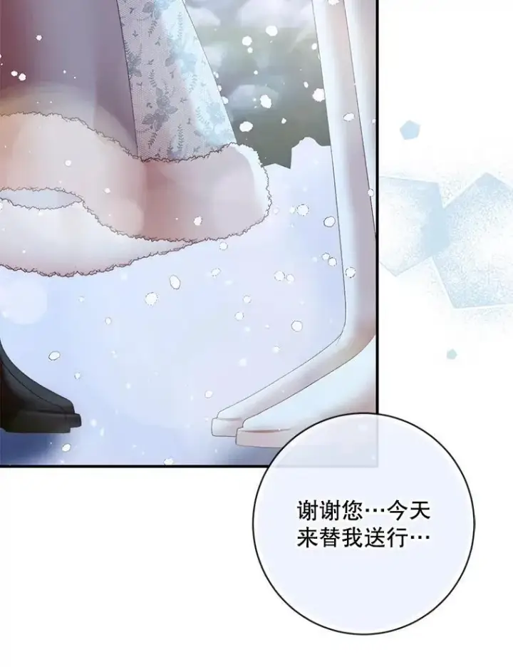 漫画《The Siren : 恶魔的契约家人》124.第124话第15张图