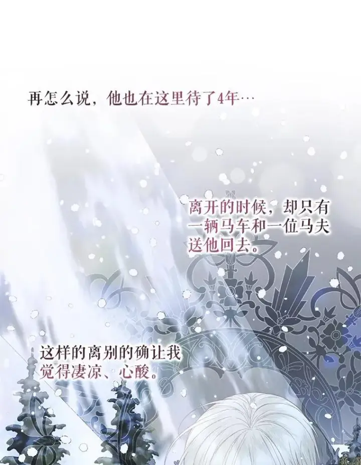 漫画《The Siren : 恶魔的契约家人》124.第124话第16张图