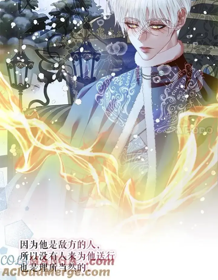 漫画《The Siren : 恶魔的契约家人》124.第124话第17张图