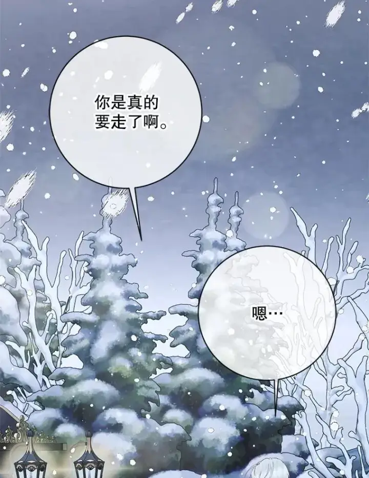 漫画《The Siren : 恶魔的契约家人》124.第124话第2张图