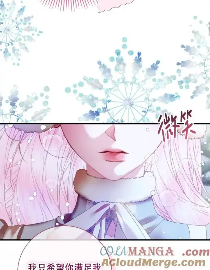 漫画《The Siren : 恶魔的契约家人》124.第124话第21张图