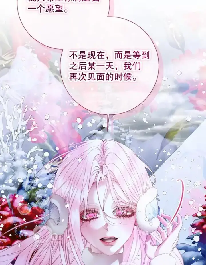 漫画《The Siren : 恶魔的契约家人》124.第124话第22张图