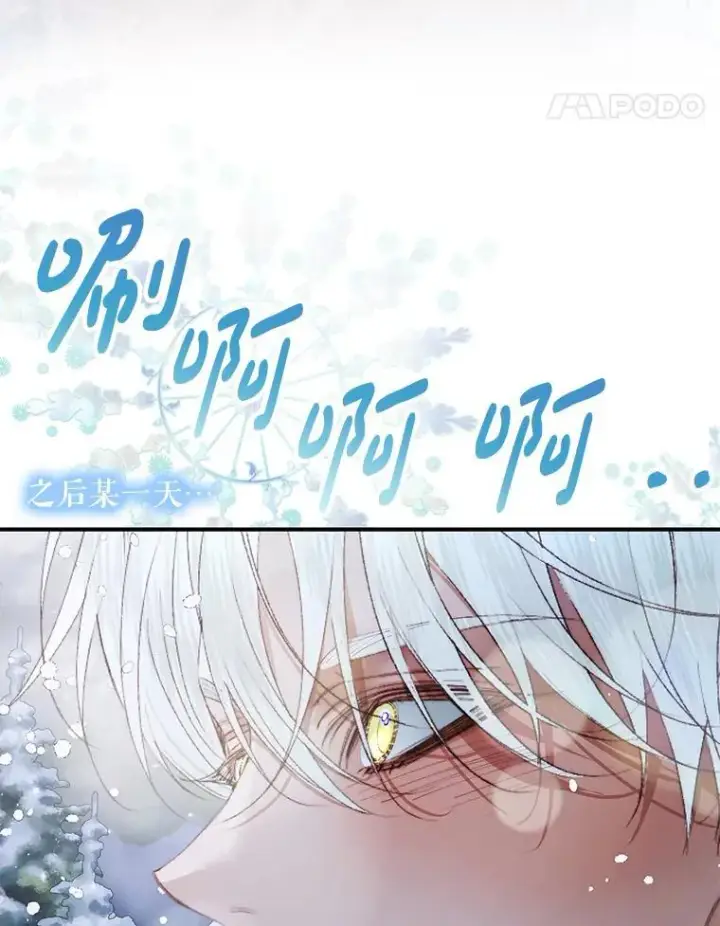 漫画《The Siren : 恶魔的契约家人》124.第124话第24张图