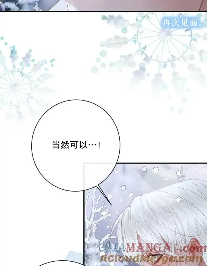 漫画《The Siren : 恶魔的契约家人》124.第124话第25张图