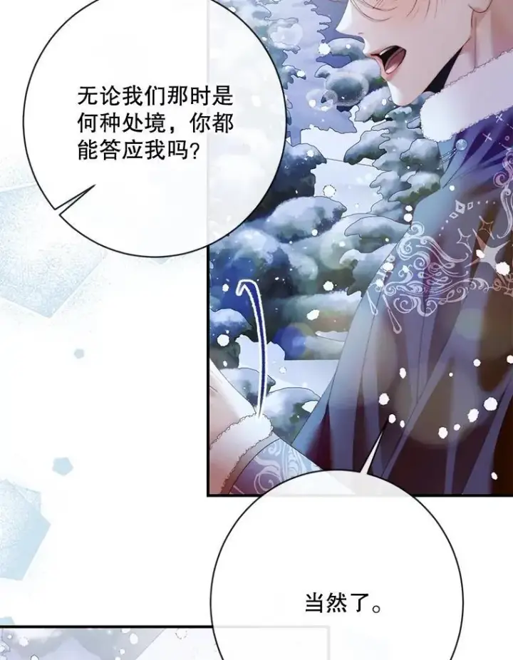 漫画《The Siren : 恶魔的契约家人》124.第124话第26张图