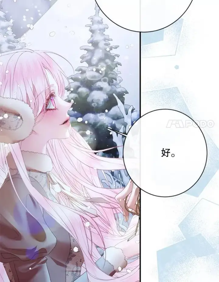 漫画《The Siren : 恶魔的契约家人》124.第124话第27张图