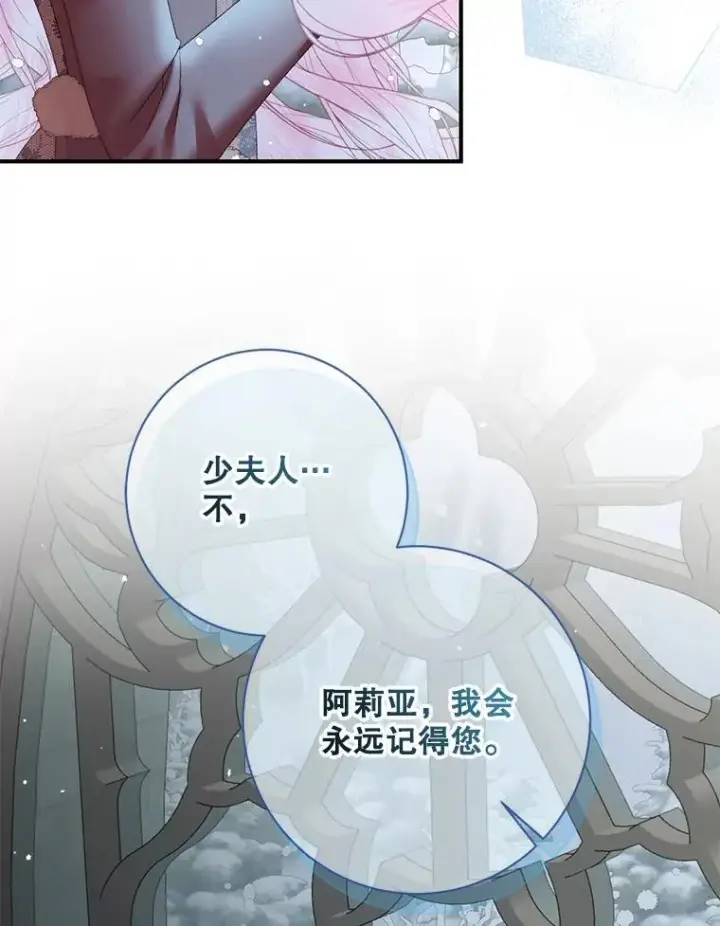 漫画《The Siren : 恶魔的契约家人》124.第124话第28张图