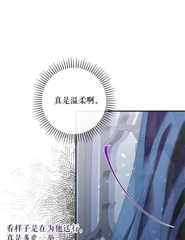 漫画《The Siren : 恶魔的契约家人》124.第124话第31张图