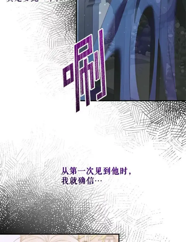 漫画《The Siren : 恶魔的契约家人》124.第124话第32张图