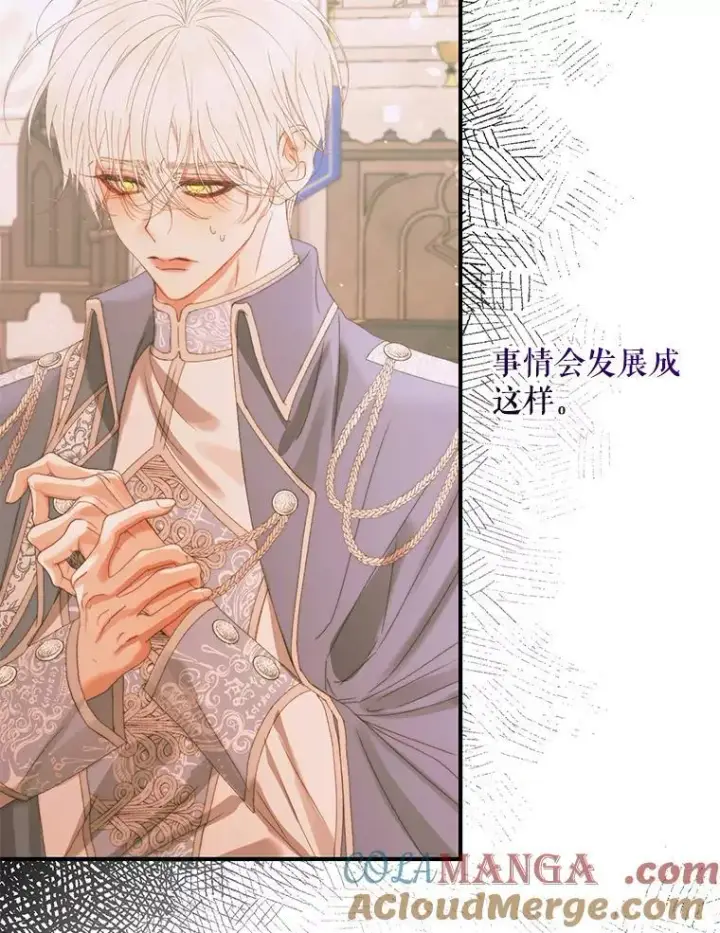 漫画《The Siren : 恶魔的契约家人》124.第124话第33张图