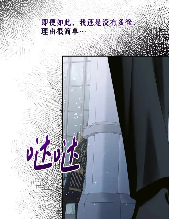 漫画《The Siren : 恶魔的契约家人》124.第124话第34张图