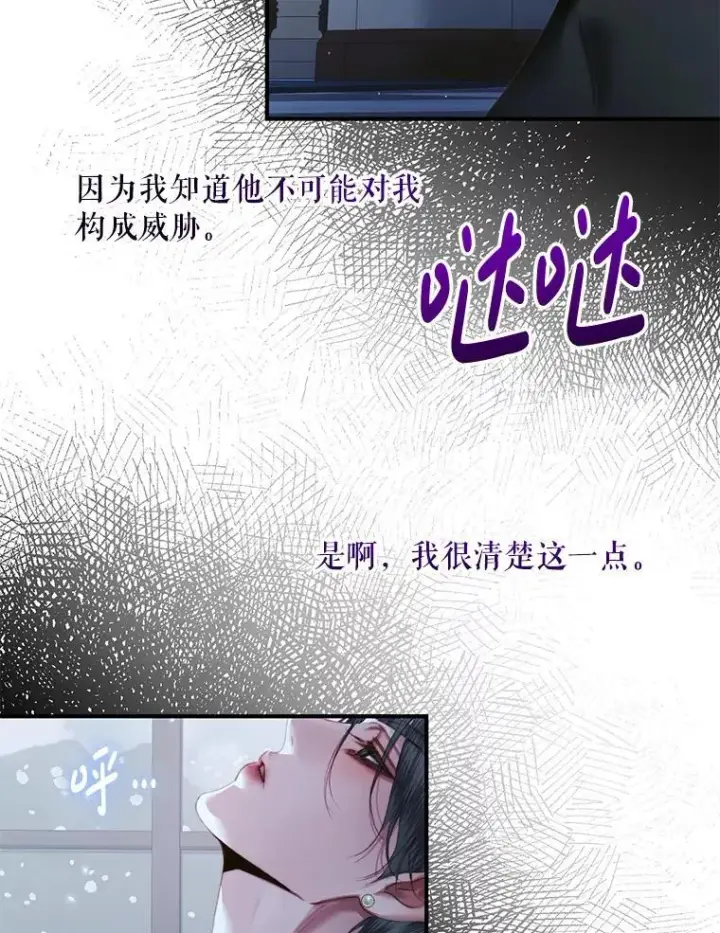 漫画《The Siren : 恶魔的契约家人》124.第124话第35张图