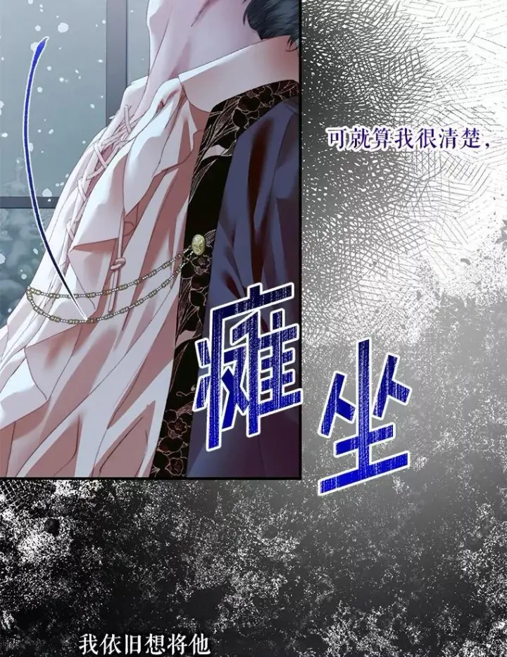 漫画《The Siren : 恶魔的契约家人》124.第124话第36张图