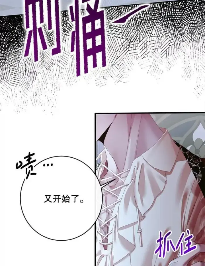 漫画《The Siren : 恶魔的契约家人》124.第124话第39张图