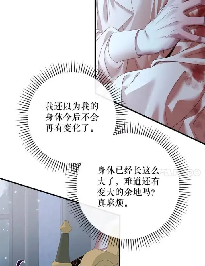 漫画《The Siren : 恶魔的契约家人》124.第124话第40张图