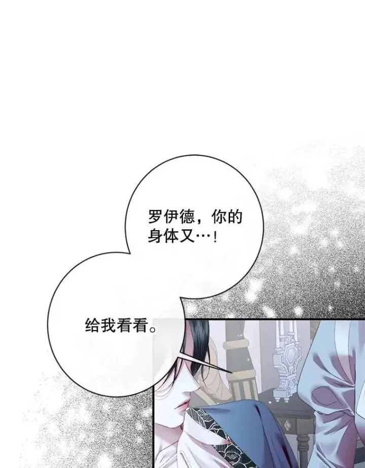 漫画《The Siren : 恶魔的契约家人》124.第124话第46张图