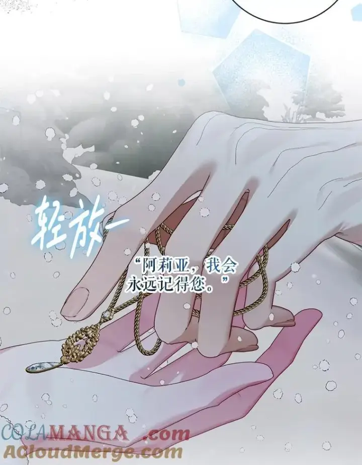 漫画《The Siren : 恶魔的契约家人》124.第124话第49张图
