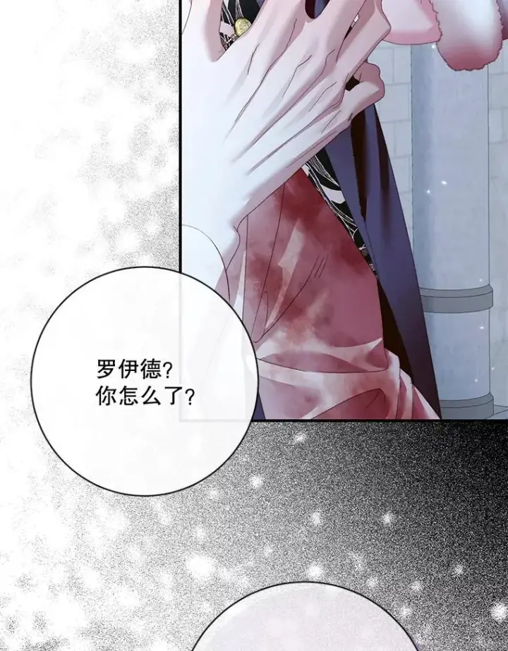 漫画《The Siren : 恶魔的契约家人》124.第124话第51张图