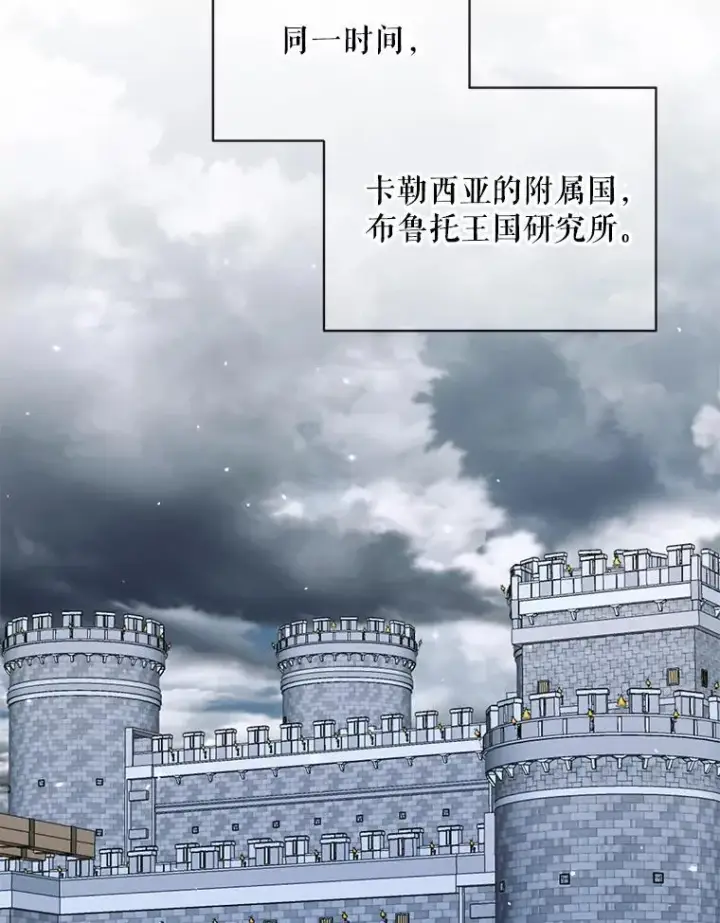 漫画《The Siren : 恶魔的契约家人》124.第124话第54张图