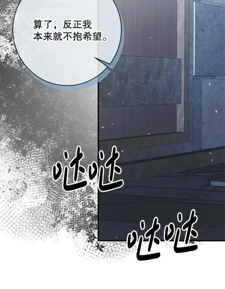 漫画《The Siren : 恶魔的契约家人》124.第124话第59张图