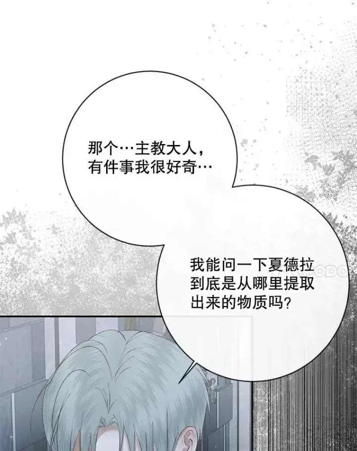 漫画《The Siren : 恶魔的契约家人》124.第124话第60张图
