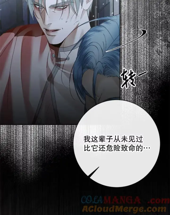 漫画《The Siren : 恶魔的契约家人》124.第124话第61张图
