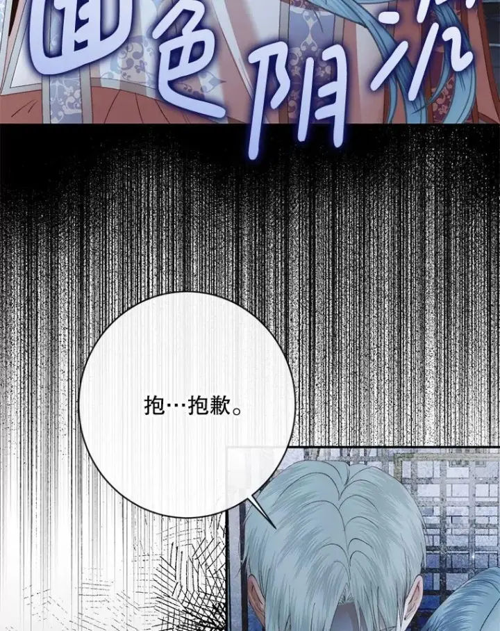 漫画《The Siren : 恶魔的契约家人》124.第124话第63张图