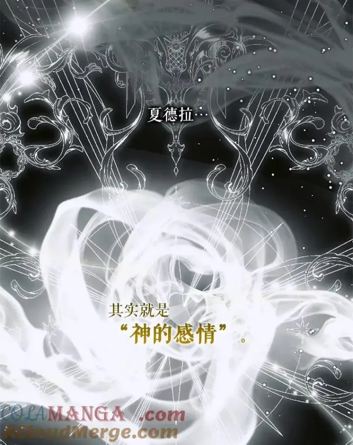 漫画《The Siren : 恶魔的契约家人》124.第124话第65张图