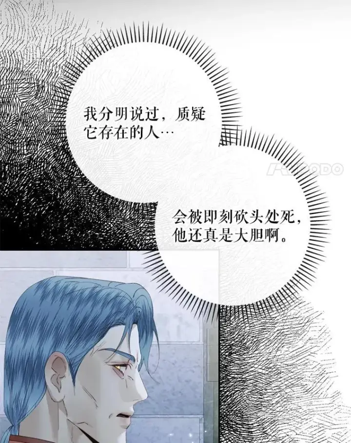 漫画《The Siren : 恶魔的契约家人》124.第124话第67张图