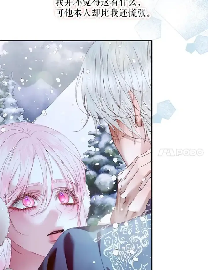 漫画《The Siren : 恶魔的契约家人》124.第124话第7张图
