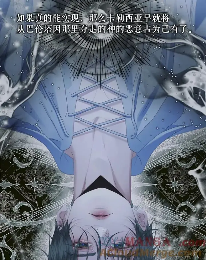 漫画《The Siren : 恶魔的契约家人》124.第124话第73张图