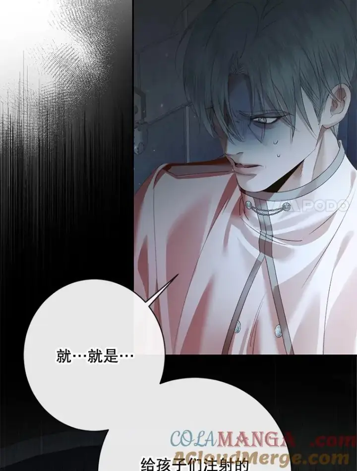 漫画《The Siren : 恶魔的契约家人》124.第124话第77张图
