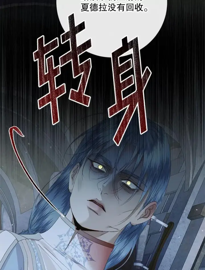 漫画《The Siren : 恶魔的契约家人》124.第124话第78张图