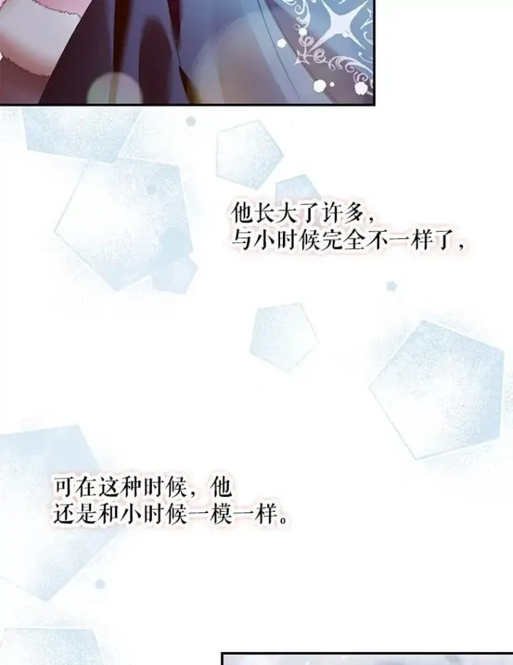 漫画《The Siren : 恶魔的契约家人》124.第124话第8张图