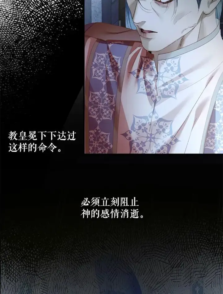 漫画《The Siren : 恶魔的契约家人》124.第124话第84张图