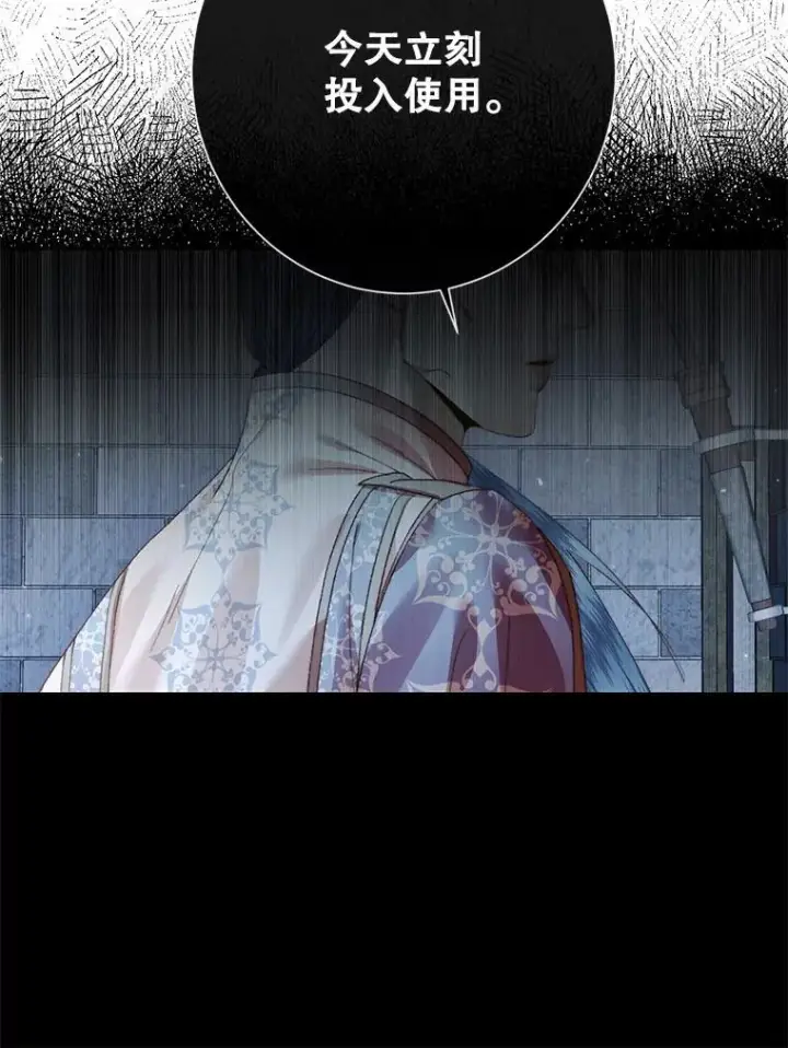 漫画《The Siren : 恶魔的契约家人》124.第124话第88张图