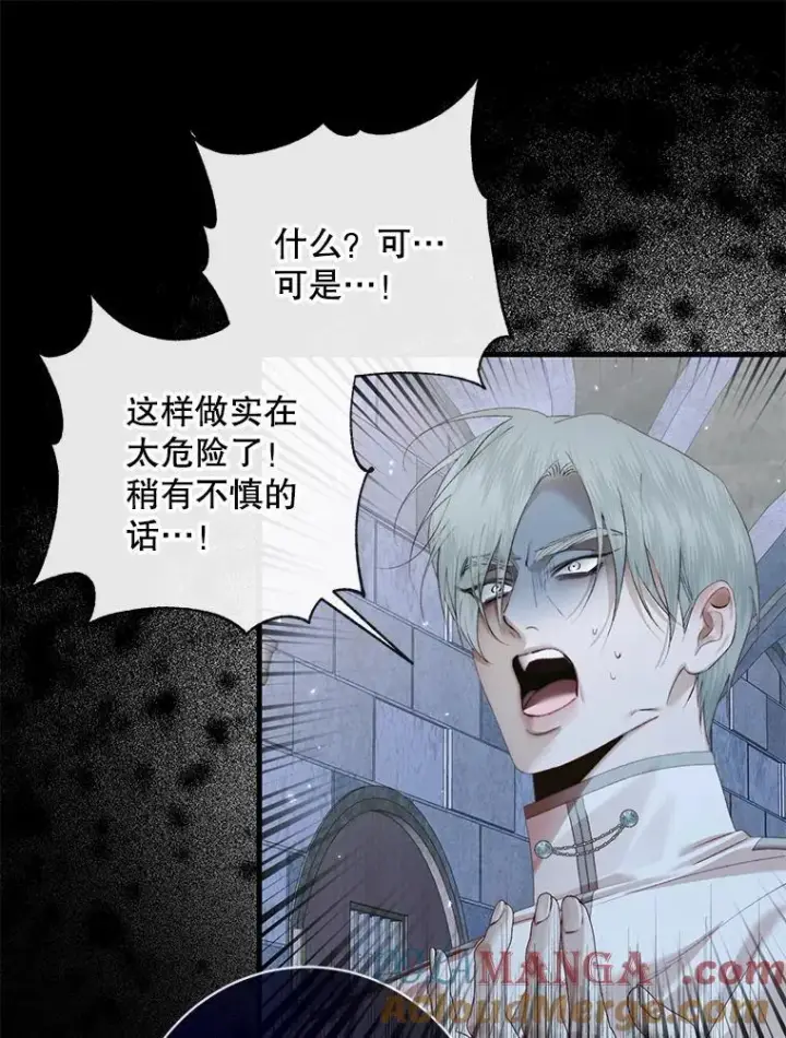 漫画《The Siren : 恶魔的契约家人》124.第124话第89张图