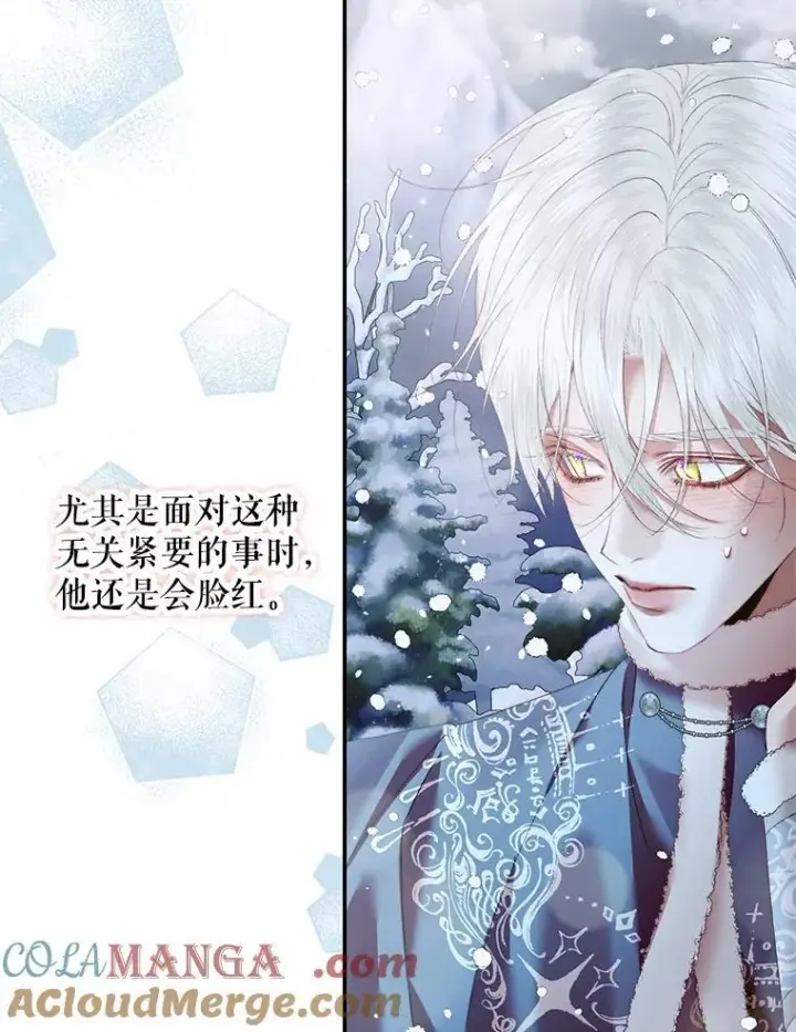 漫画《The Siren : 恶魔的契约家人》124.第124话第9张图