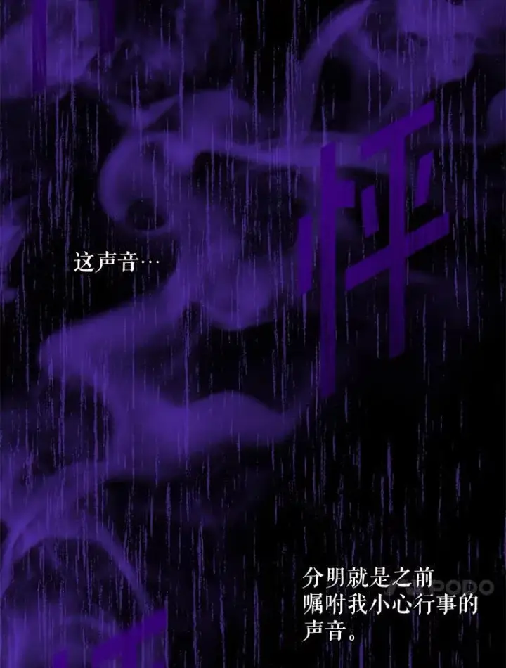 漫画《The Siren : 恶魔的契约家人》124.第124话第96张图